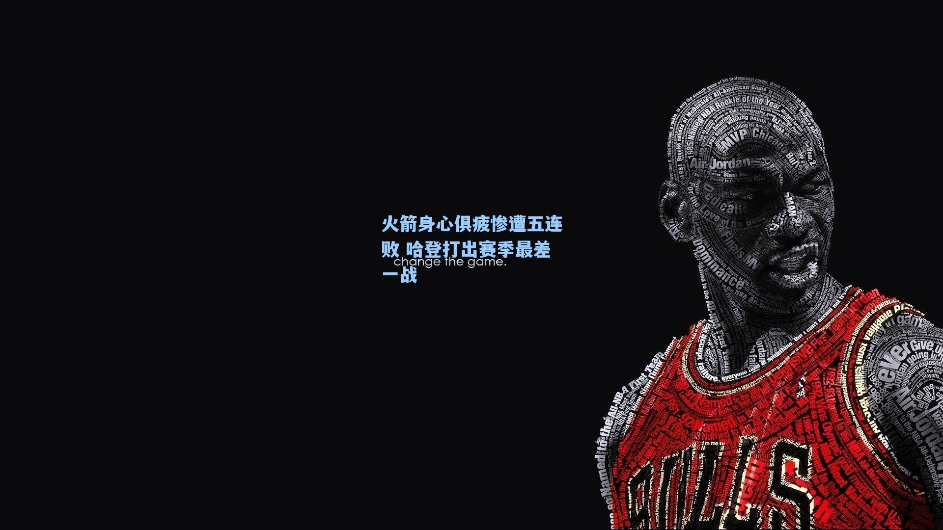 火箭身心俱疲惨遭五连败 哈登打出赛季最差一战