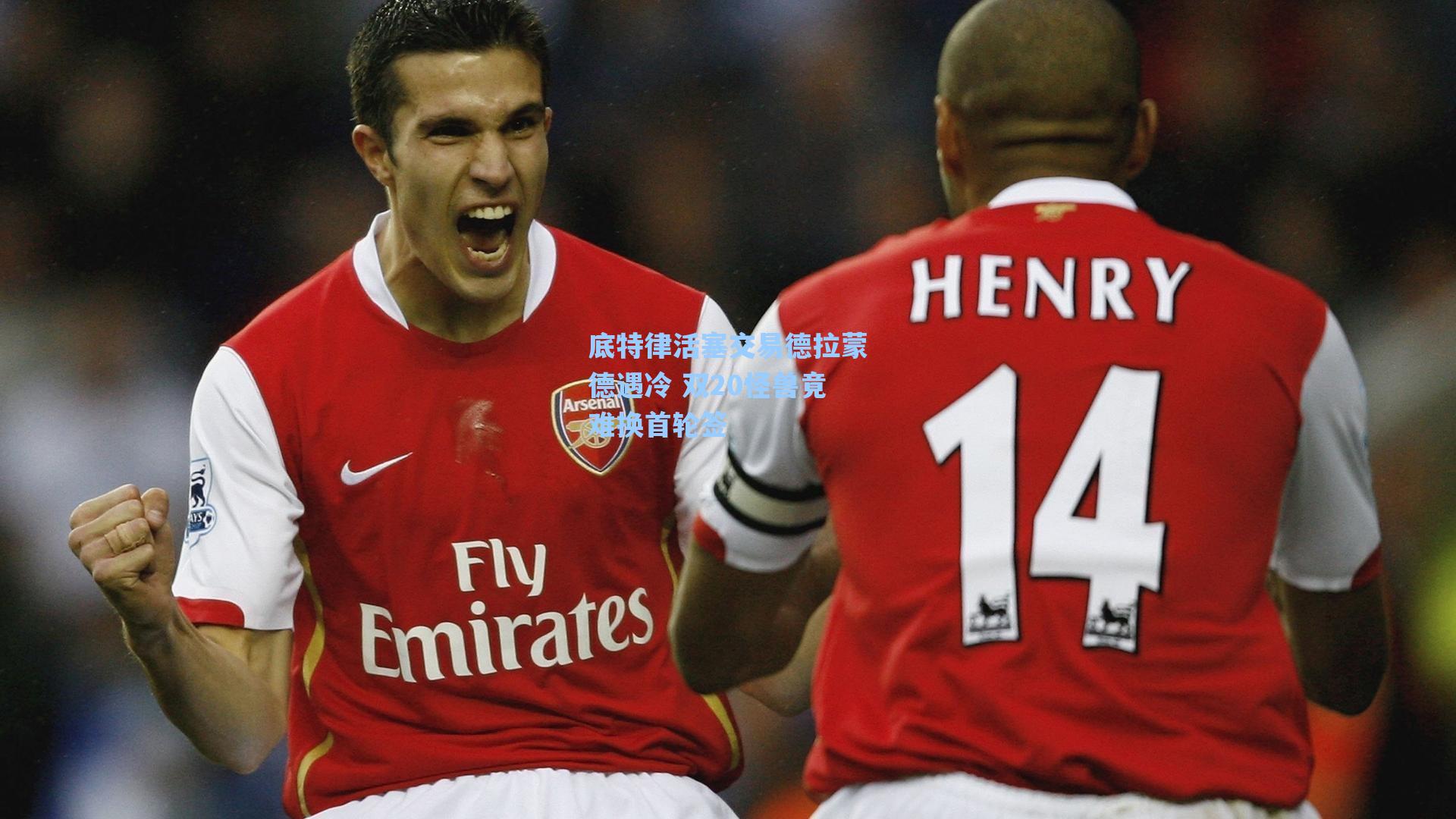 底特律活塞交易德拉蒙德遇冷 双20怪兽竟难换首轮签