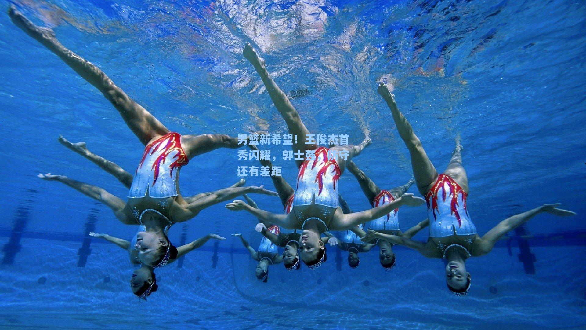 男篮新希望！王俊杰首秀闪耀，郭士强，防守还有差距