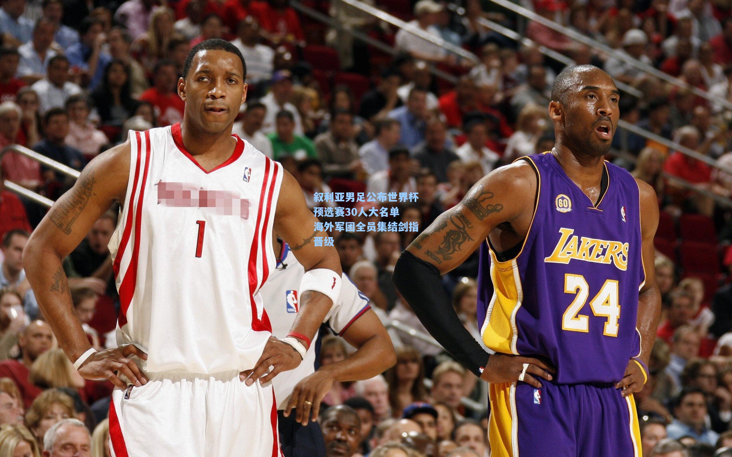 叙利亚男足公布世界杯预选赛30人大名单 海外军团全员集结剑指晋级