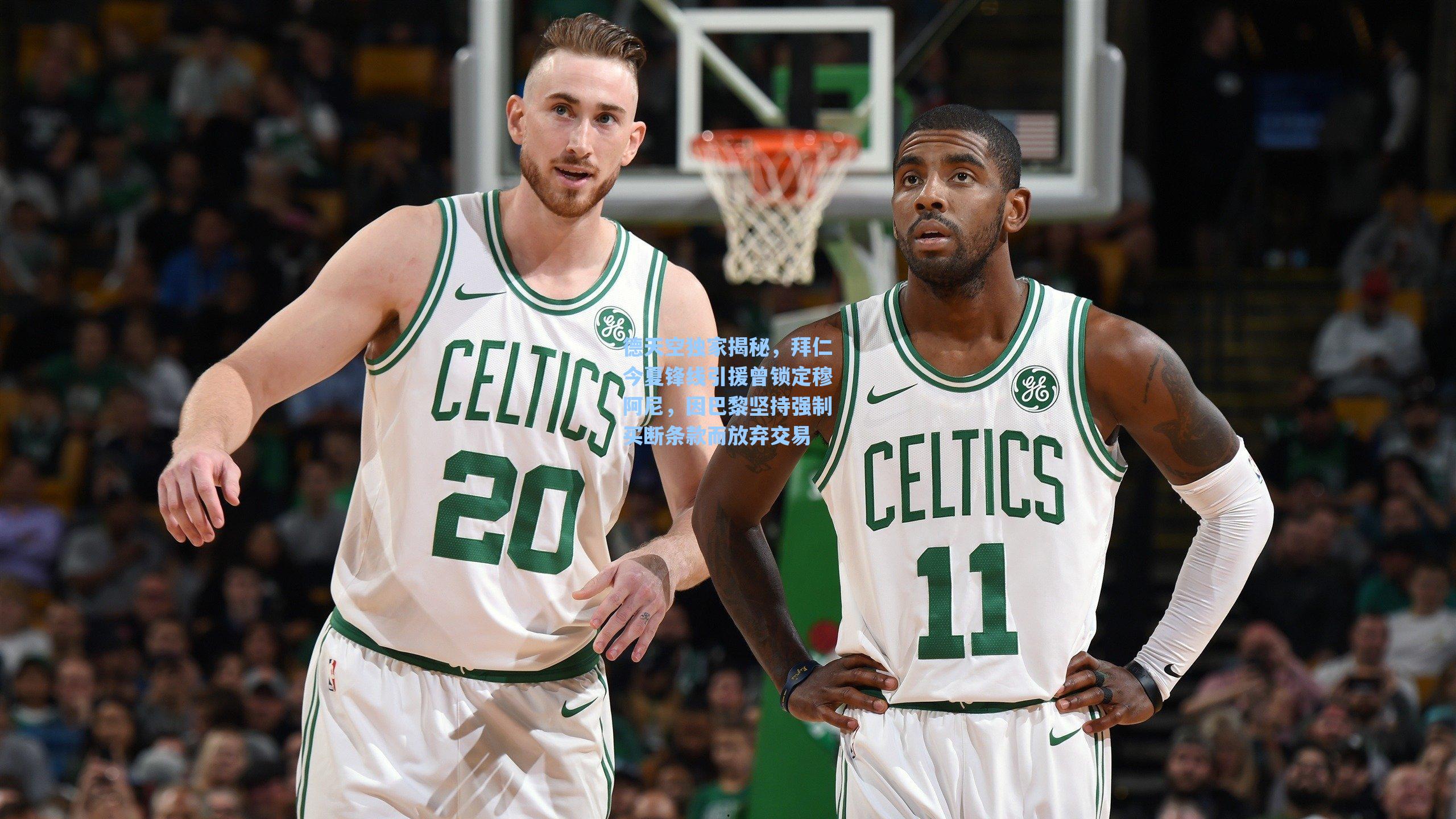 德天空独家揭秘,拜仁今夏锋线引援曾锁定穆阿尼,因巴黎坚持强制买断条款而放弃交易