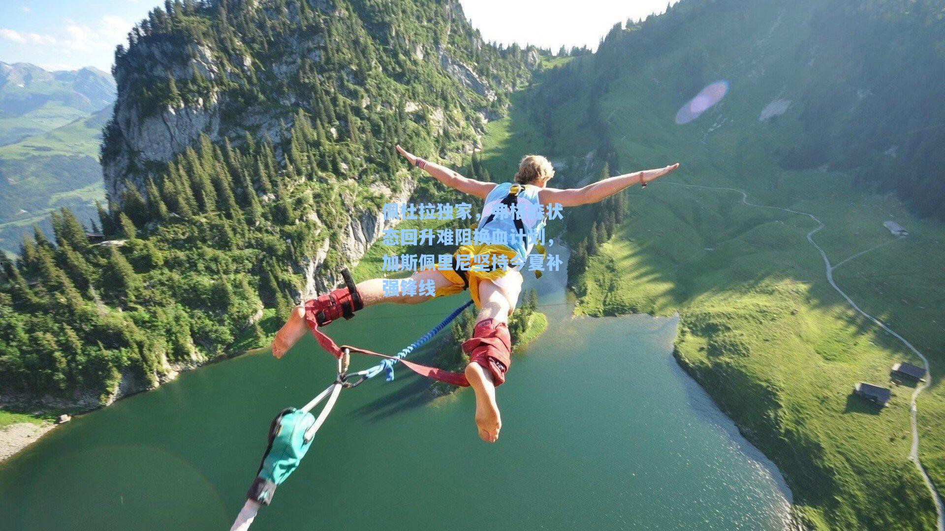 佩杜拉独家，弗格森状态回升难阻换血计划，加斯佩里尼坚持今夏补强锋线